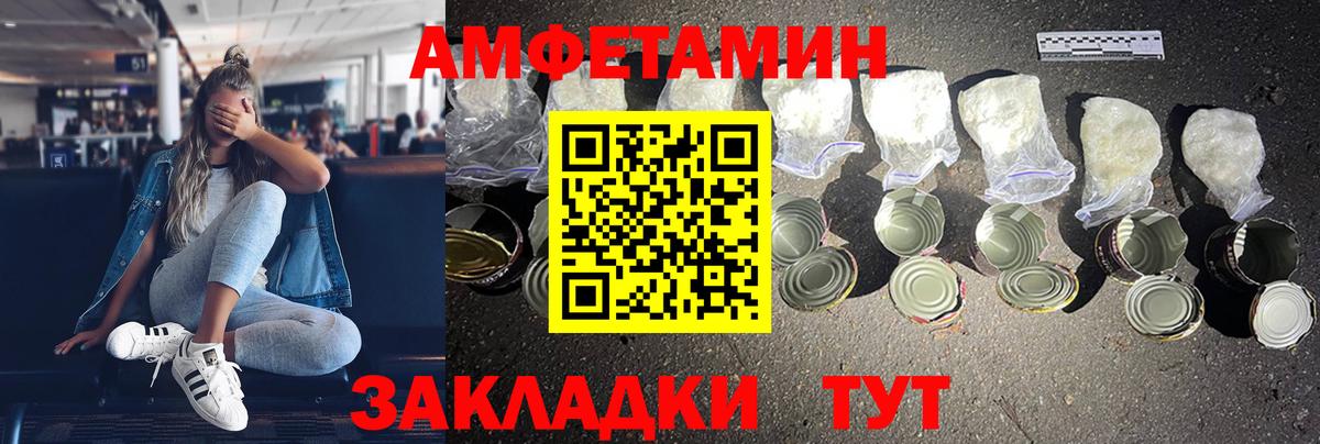 Amphetamine Розовый Коркино