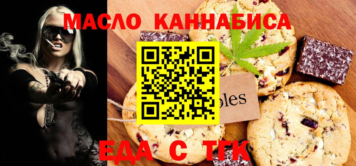 Коркино  Canna-Cookies конопля  Вход с VPN 