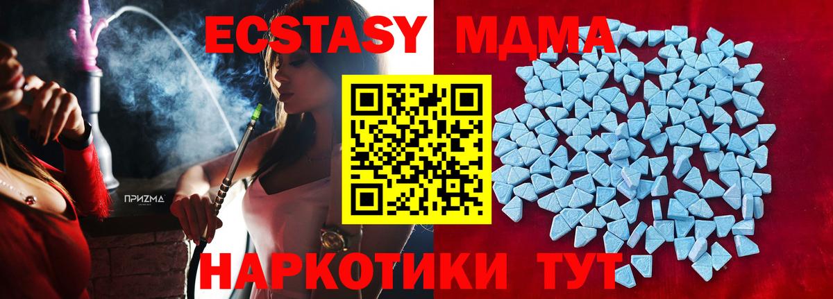 Экстази ешки  Вход с VPN  продажа наркотиков  Коркино  Ecstasy 280 MDMA 