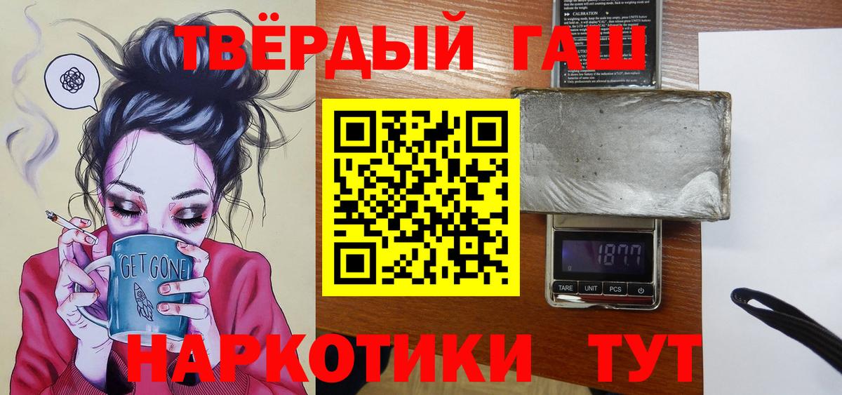 ГАШ ice o lator  Вход с VPN  ГАШ гашик  Коркино 