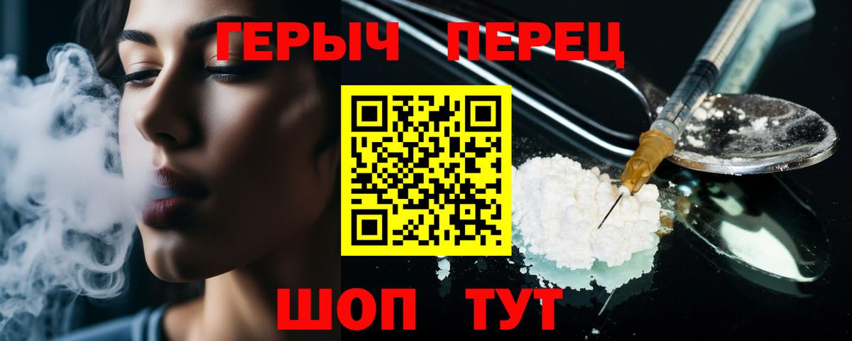 Коркино  ГЕРОИН  Вход с VPN  ГЕРОИН белый 