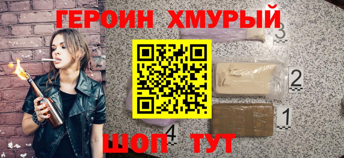 Героин афганец Коркино