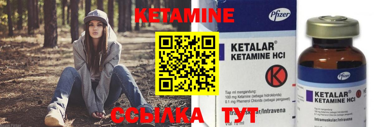 Коркино  Кетамин ketamine  Кетамин ketamine  Вход с VPN 