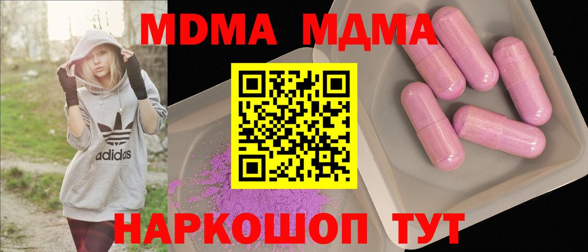 МДМА молли  Вход с VPN  Коркино 