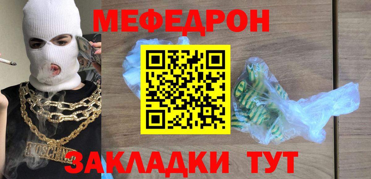 Меф мяу мяу кристаллы Коркино