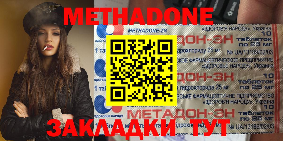 МЕТАДОН белоснежный  Метадон мёд  Коркино  Вход с VPN 